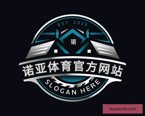 认识诺亚体育官方网站